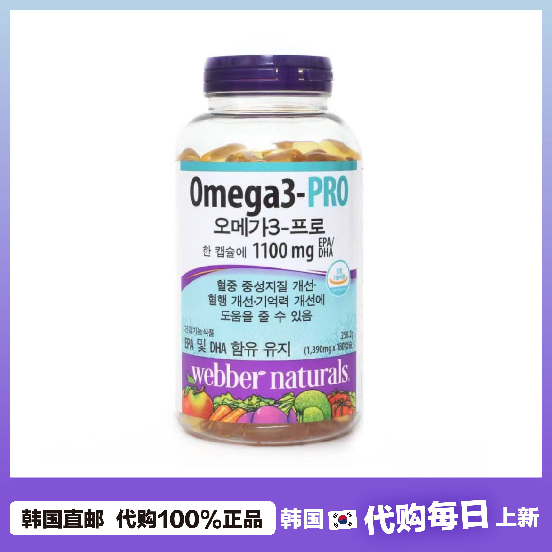 【韩国直邮】加拿大webbernaturals韩版costco采购深海鱼油180粒