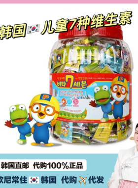 【韩国直邮】啵乐乐波鲁鲁7种维生素ACBD片水蜜桃草莓水果味500粒