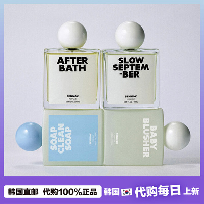 【韩国直邮】sennok韩国小众品牌香水 身体皂香淡香持久留香50ml
