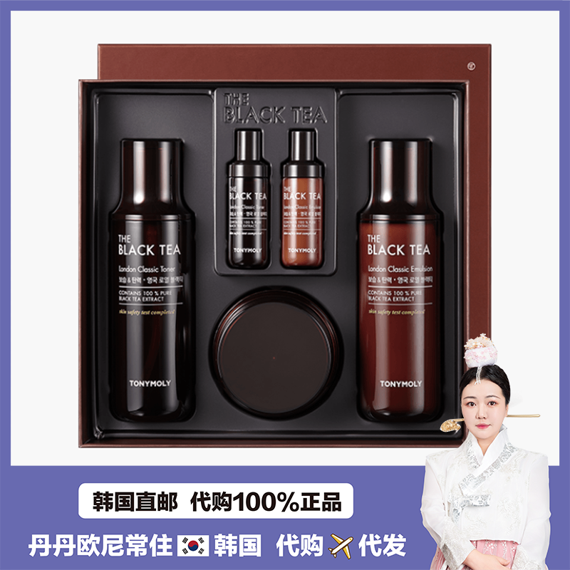 【韩国直邮】tonymoly托尼魅力红茶酵母保湿三件套 强补水