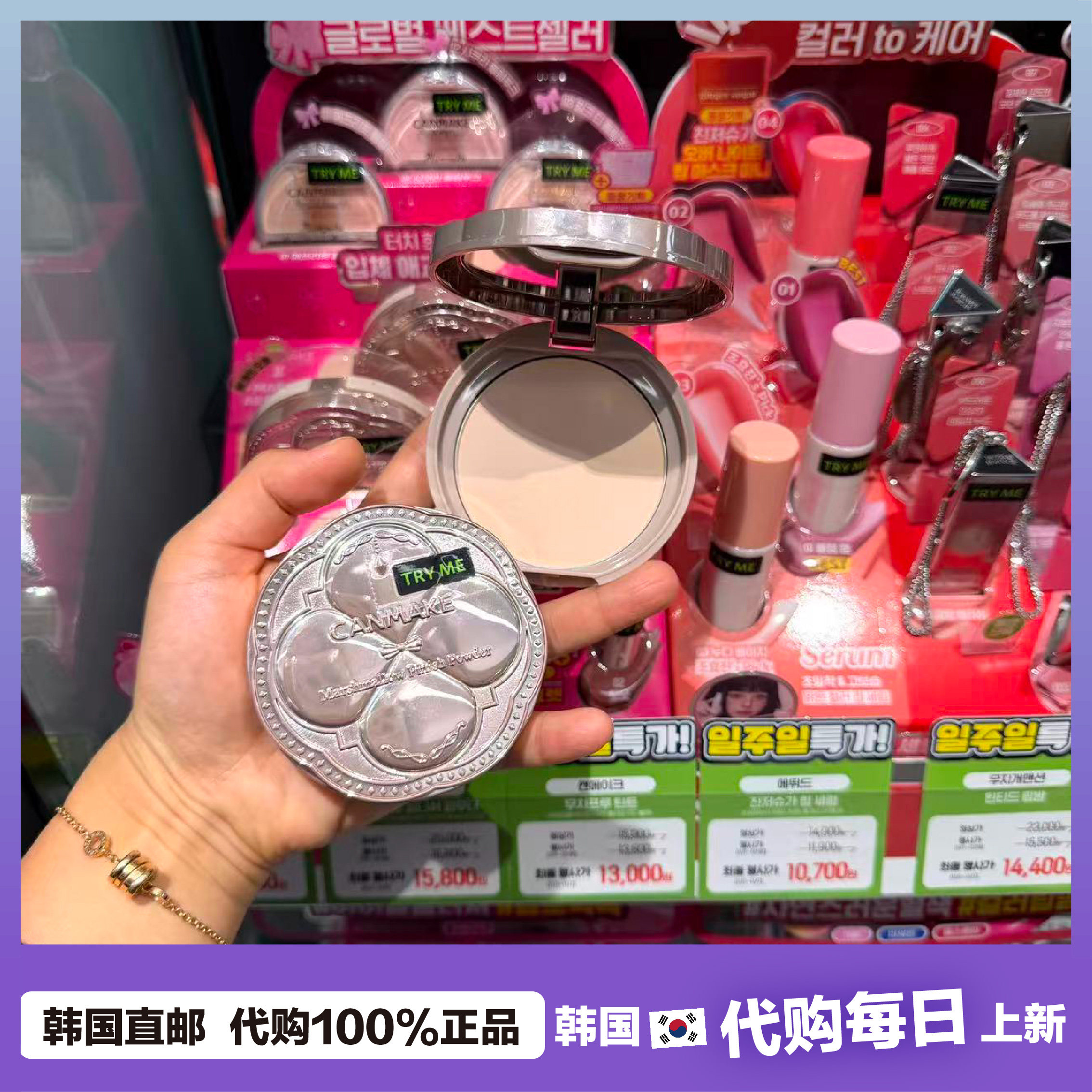 【韩国直邮】CANMAKE井田棉花糖粉饼持久定妆遮瑕提亮蜜粉卧蚕盘