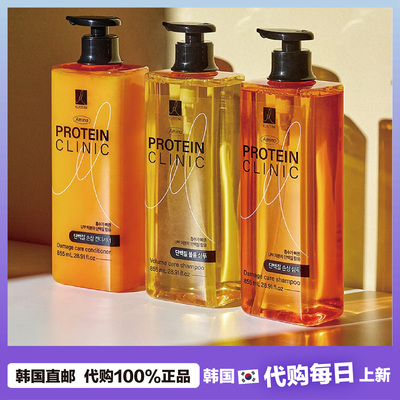 【韩国直邮】Elastine氨基酸弹力蛋白质护理滋养柔顺洗发水护发素