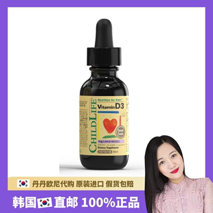 Childlife儿童宝宝维生素d3滴剂促进钙吸收30ml 韩国直邮