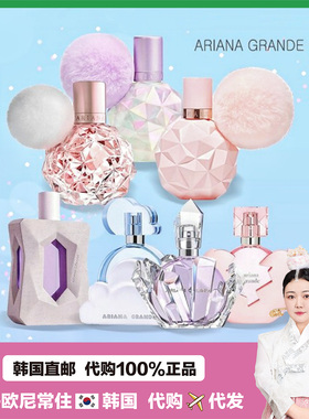 【韩国直邮】Ariana Grande爱莉安A妹GodIsAWoman香水女清新梨香