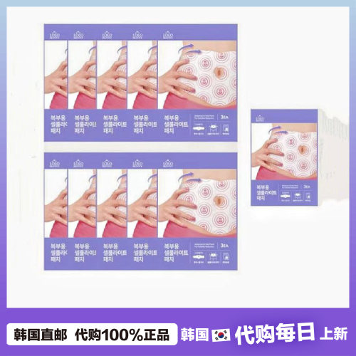 【韩国直邮】LOLO SKINNY 腹部紧致大肚腩贴 纤体苗条身材管理