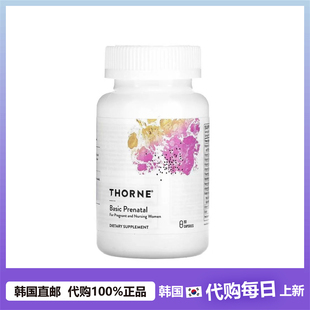 【韩国直邮】Thorne悦恩孕妇产前维生素综合胶囊备孕复合维生素