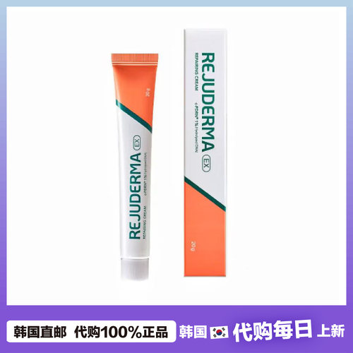 【韩国直邮】Rejuderma EX再生霜4倍速舒缓保湿修护肌肤屏章滋润