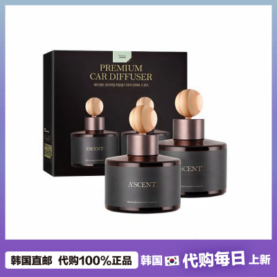 【韩国直邮】A'SCENT 车载香薰扩香长效留香 空气清新 无火香薰