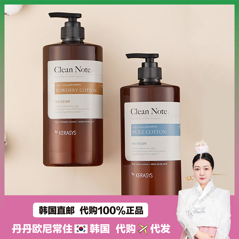 香水洗发水护理液洗护发