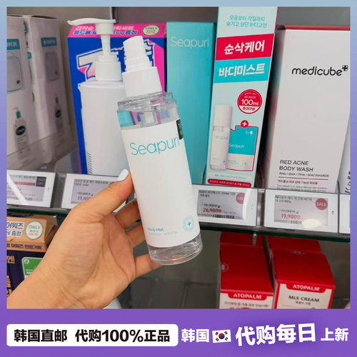 【韩国直邮】seapuri海蓝之丽身体水分喷雾软化角质收毛孔 200ml