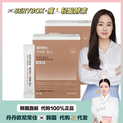 【韩国直邮】SERYBOX谷物轻盈酵