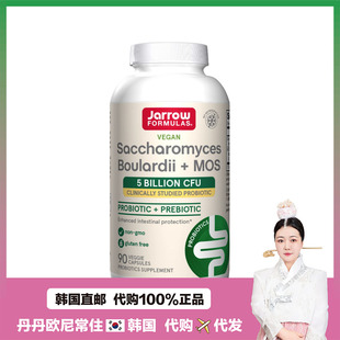 【韩国直邮】Jarrow布拉迪酵母益生菌布拉氏亿活成人保护肠胃腹泻
