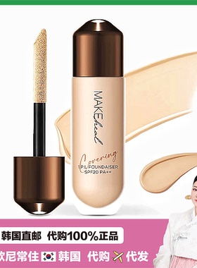 【韩国直邮】Makeheal雅极颜粉底液提亮色遮瑕裸妆粉底液持久28g