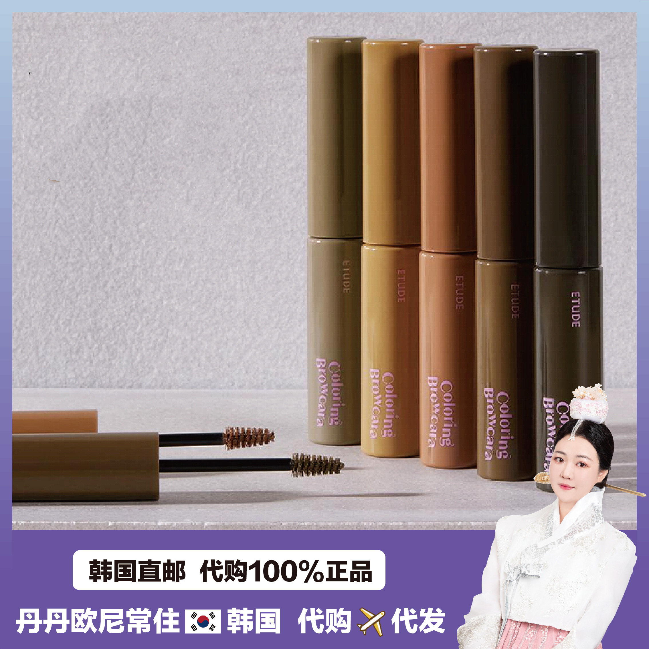 【韩国直邮】ETUDE爱丽小屋 眉膏眉笔自然持妆不晕染不脱色5g