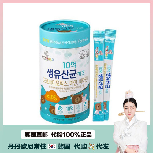 【韩国直邮】Vitahalo10亿活乳酸菌儿童益生元益生菌畅/道健康60P