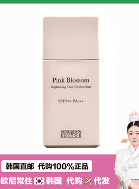 【韩国直邮】4合1磨皮感SUNGBOON EDITOR提亮隔离霜妆前K油