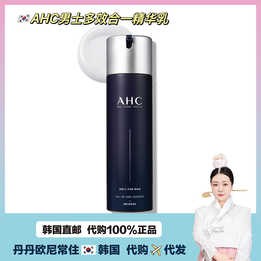 【韩国直邮】代购 AHC本土增量版200ml男士多效合一精华护肤乳