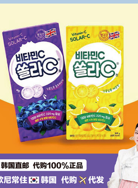 【韩国直邮】高丽银丹 维生素C SOLAC 咀嚼片柠檬蓝莓味 80粒