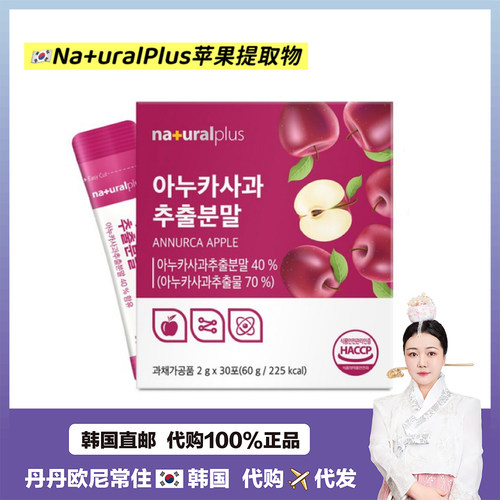 苹果提取物粉啤酒酵母营养