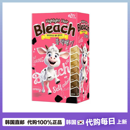 【韩国直邮】EZN易知安奶油头发退色膏黑发变浅不伤发不滴落显色