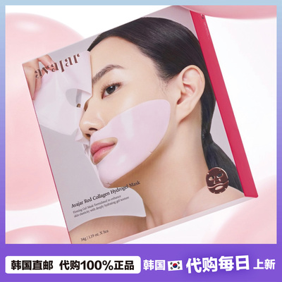 【韩国直邮】avajar粉红胶原蛋白水凝胶面膜 提拉紧致水光弹润5片