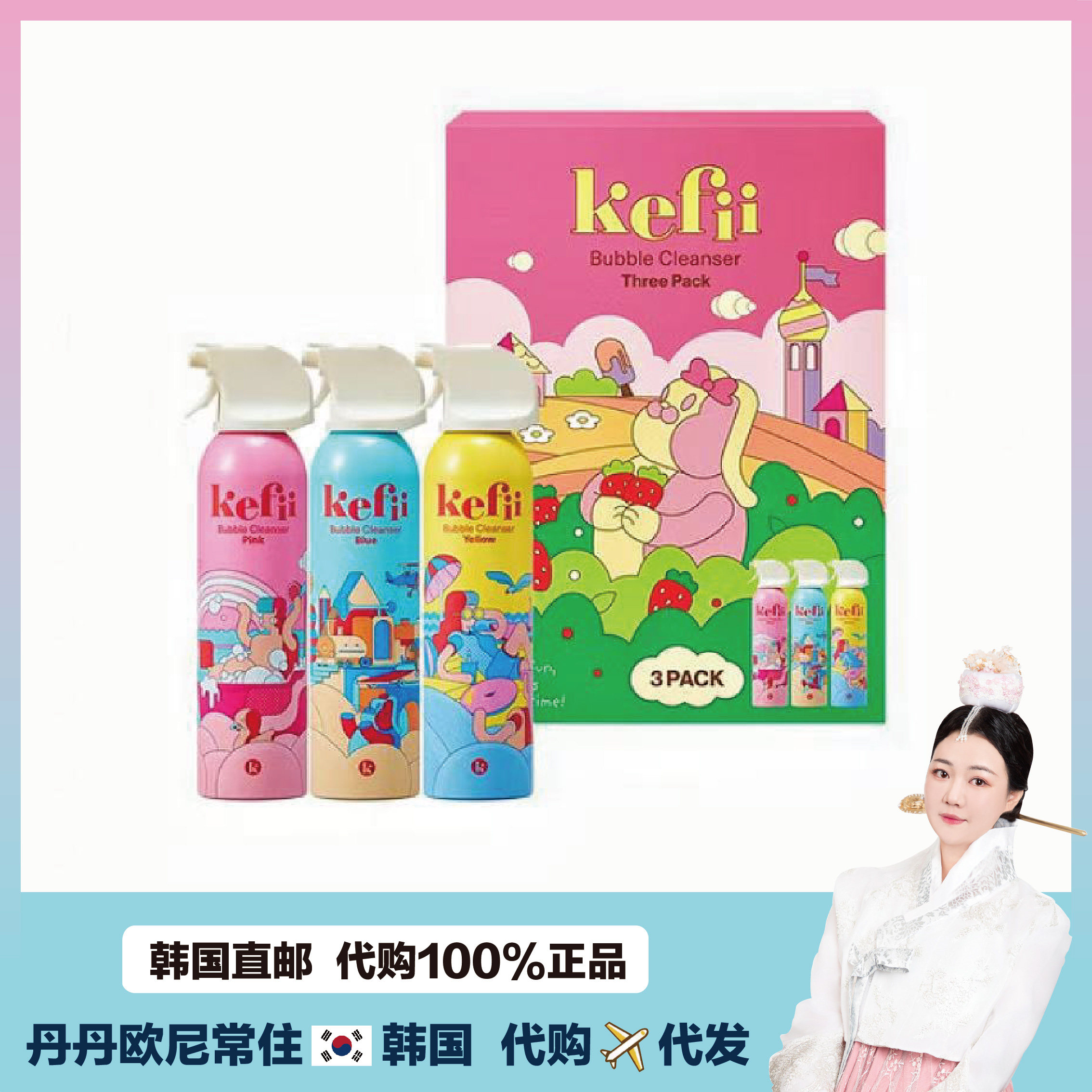 【韩国直邮】KEFII水果提取儿童浓密泡泡慕斯洗发沐浴二合一洗澡