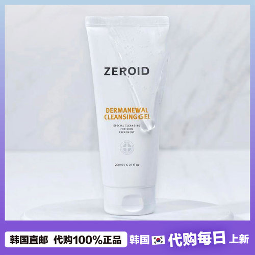 【韩国直邮】ZEROID姿露得保湿洁面凝胶清洁毛孔卸妆洁面不紧绷
