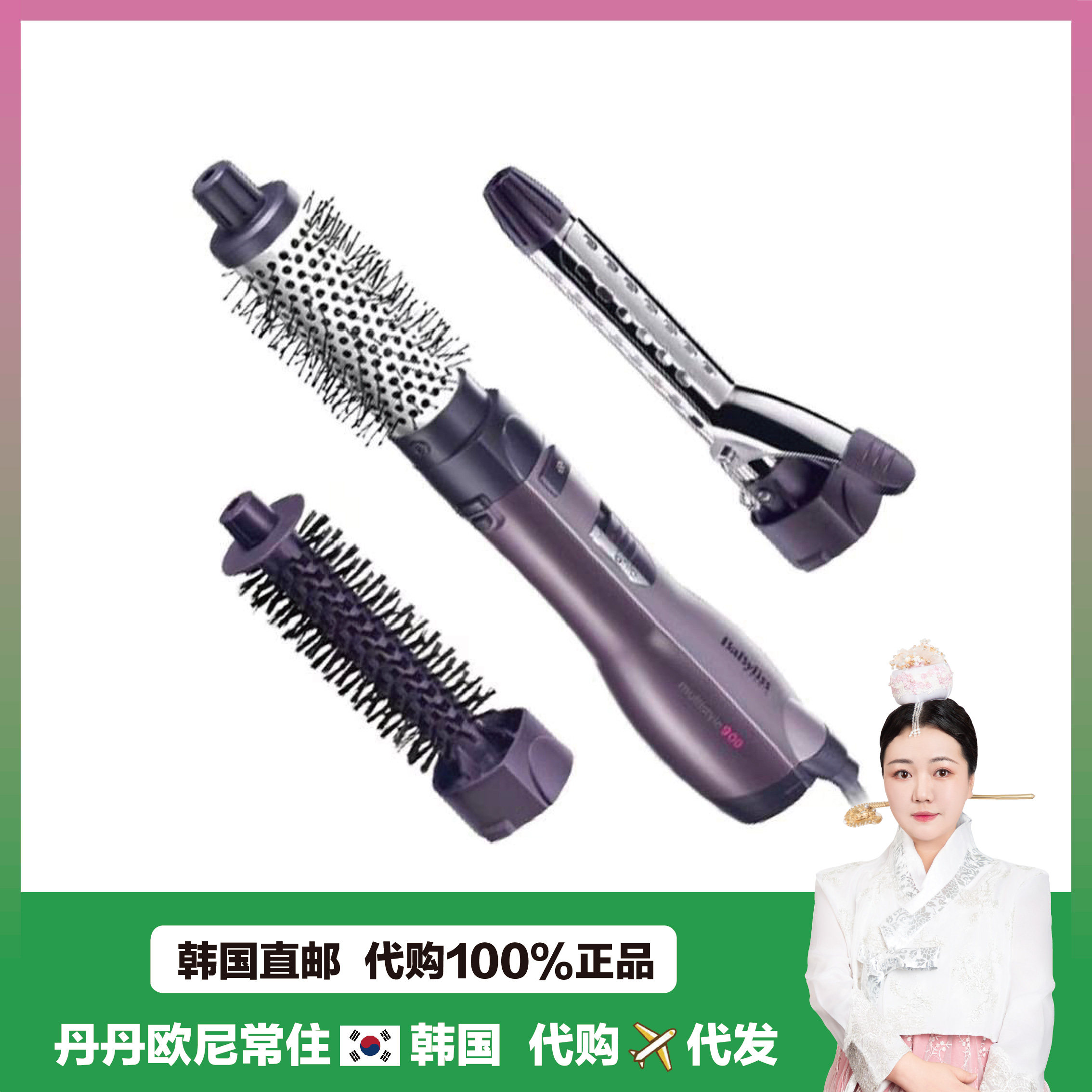 【韩国直邮】babyliss多功能卷发棒三合一蓬松发根造型热风梳直发