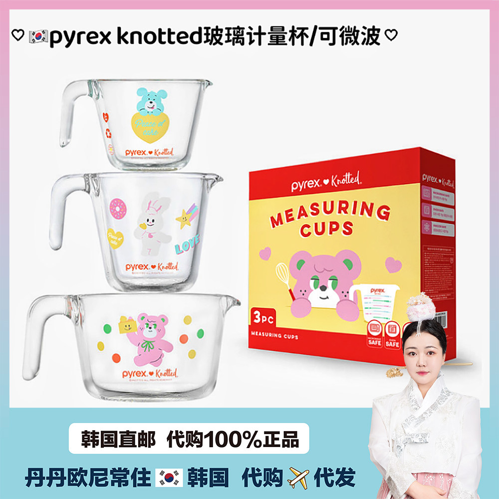烘培计量杯带刻度玻璃碗图片