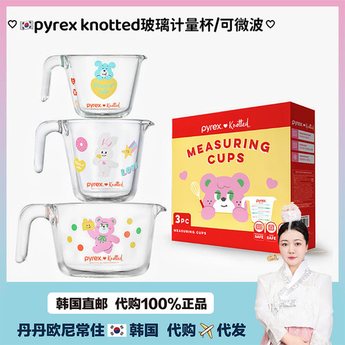烘培计量杯带刻度玻璃碗