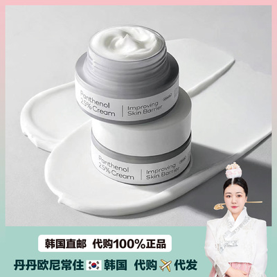 【韩国直邮】the face shop泛醇舒润修护霜保湿补水修护舒缓50ml