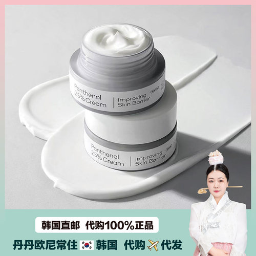 【韩国直邮】the face shop泛醇舒润修护霜保湿补水修护舒缓50ml