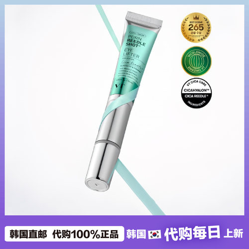 【韩国直邮】VT薇缔眼霜按摩头淡化黑圈细文弹力紧致PDRN修护眼周