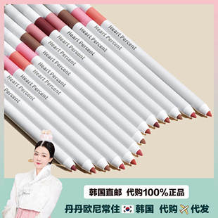 【韩国直邮】 Heart Percent好特比丝绒Dote On Slim极细唇线笔