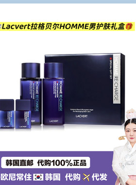 男士保湿补水收缩毛孔礼盒