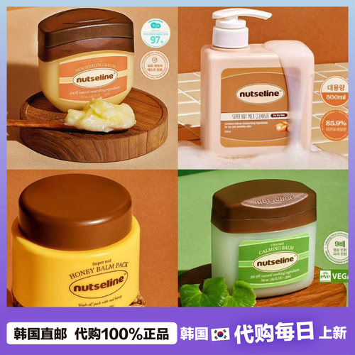 【韩国直邮】Nutseline 坚果滋养膏保湿霜润肤霜第4代 韩惠珍