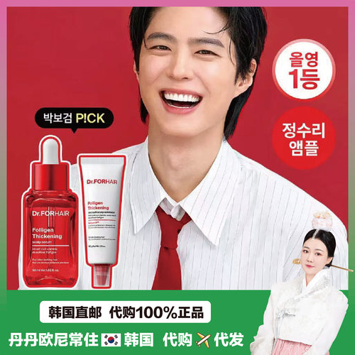 【韩国直邮】DR.FORHAIR 丰盈头皮修护精华弹性舒缓发根强化滋润
