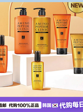 【韩国直邮】ELASTINE伊丝婷胺基酸肽蛋白高营养精华护发素洗发水