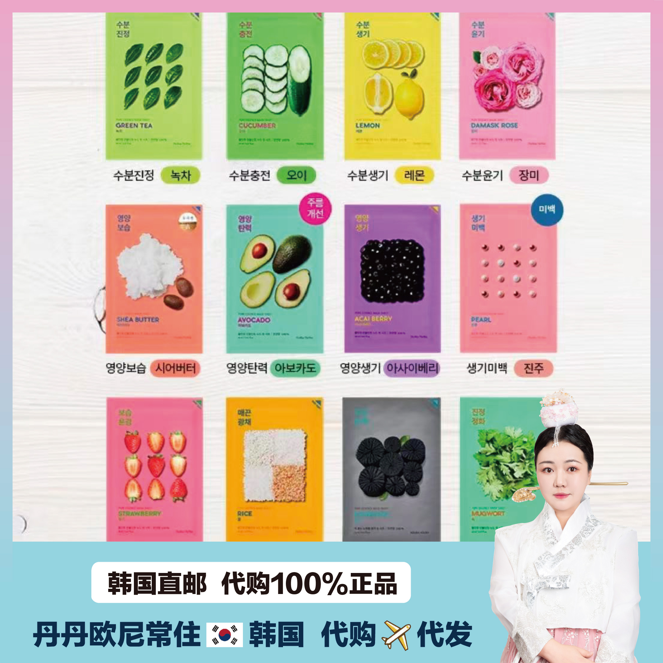 【韩国直邮】HolikaHolika惑丽客PURE ESSENCE植物精华面膜保湿