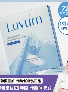 【韩国直邮】luvum冰感凝胶面膜郁陵岛海洋水PDRN补水保湿