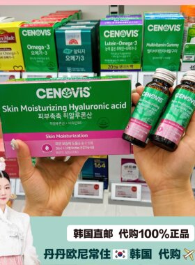 【韩国直邮】Cenovis透明质酸玻尿酸口服液维生素B6皮肤保湿补水