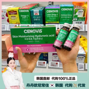 补水 Cenovis透明质酸玻尿酸口服液维生素B6皮肤保湿 韩国直邮
