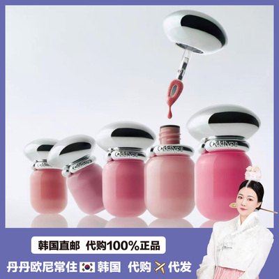 【韩国直邮】Oddtype新款超水光果酱唇釉显色滋润果冻染唇液3.9g
