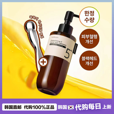【韩国直邮】Numbuzin 深层清洁 卸妆油温和滋润紧致PDRN面膜