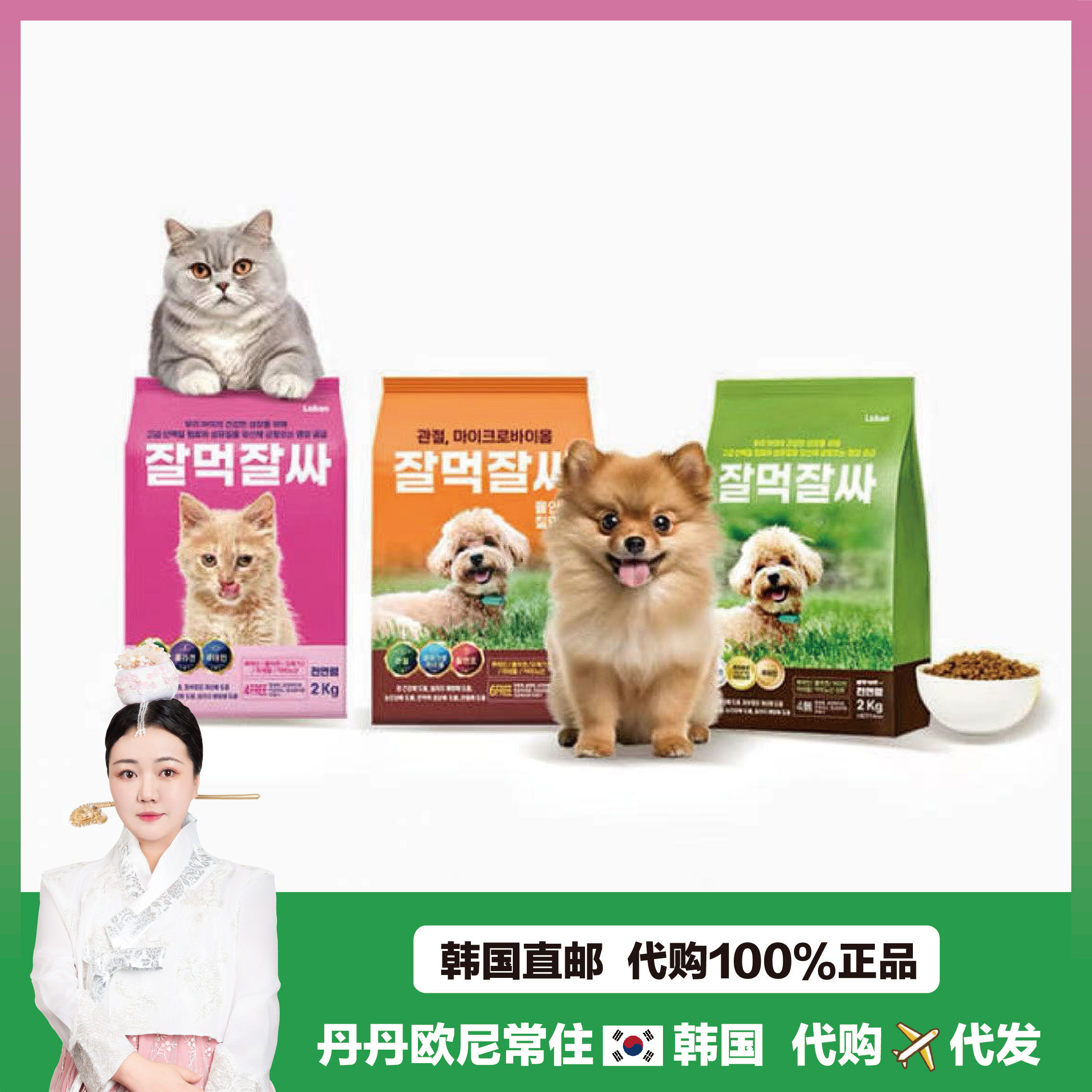 【韩国直邮】吃得好关节微生物全年龄段狗粮 火鸡三文鱼鸡肉干粮