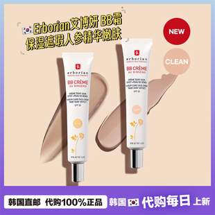 【韩国直邮】Erborian艾博妍人参精华嫩肤BB霜 保湿遮瑕亮肤
