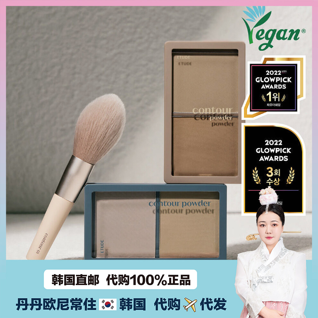 【韩国直邮】爱丽小屋哑光提亮立体鼻影侧影发际线遮泪沟法令纹
