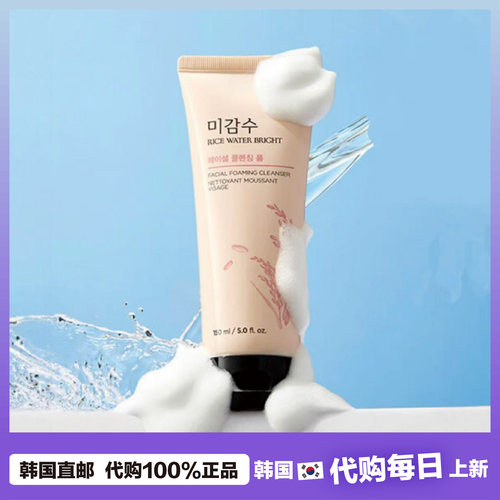 【韩国直邮】The face shop菲诗小铺RICE提亮保湿泡沫洗面奶
