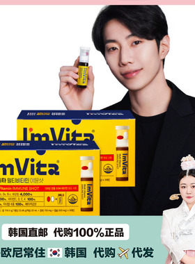 【韩国直邮】钟根堂I'm VitaMulti多种复合综合维生素C多效合一