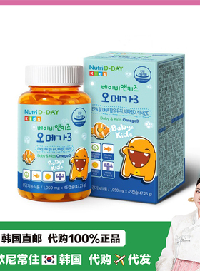 【韩国直邮】nutrid-Day儿童深海鱼油软糖多种维生素 循环